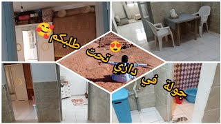 جولة في داري تحت طلبكم🥰كفاه منظمة داري بلا بلاكرات👈 titoucha officielle 02 داري ولا كاريته🤫