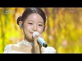 because i’m a woman lee su yeon immortal songs 2 kbs world tv 250222