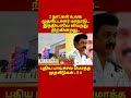 breaking 09january 2024 விரிவான செய்தி description உள்ளே oruvariseithigal onelinenews