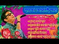 হয়তো তোমারই জন্য || Best of Rupankar Bagchi || Rupankar Bagchi top 5 Bengali songs || #shorts#song