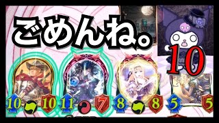 【シャドバ】現代パワーでクロミちゃんをボコボコにする動画【シャドウバース/Shadowverse】