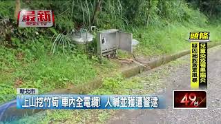 一箭雙鵰！ 電纜遭惡意剪斷...警方埋伏一夜「連逮」2賊