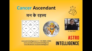 Cancer Ascendant - मन के रहस्य