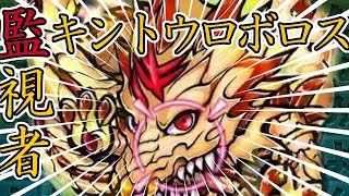 【語彙力カンスト】国語の成績４の男がキントウロボロスに挑む【コトダマン】