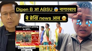 Dipen B आ ABSU  नागारबायदा President आ UPPL ना Update