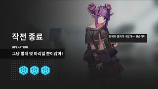 패러독스 시뮬레이션 - 라바 / 명일방주