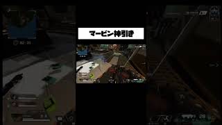 【apex】マービンでチーター並みの神引き #shorts