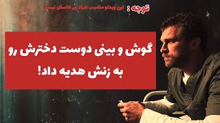 پرونده جنایی:خونسردترین قاتل سریالی ایرانی |مجید گوشبر