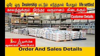 ஒரே ஒரு Dealership  மட்டும் எடுத்தால் போதும் உங்க Life Settled / New business ideas 2022