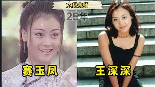 《太極宗師》時隔25年17位演員今昔，吳京熬成影帝，王群英年早逝