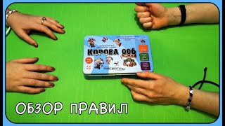 Настольная игра \