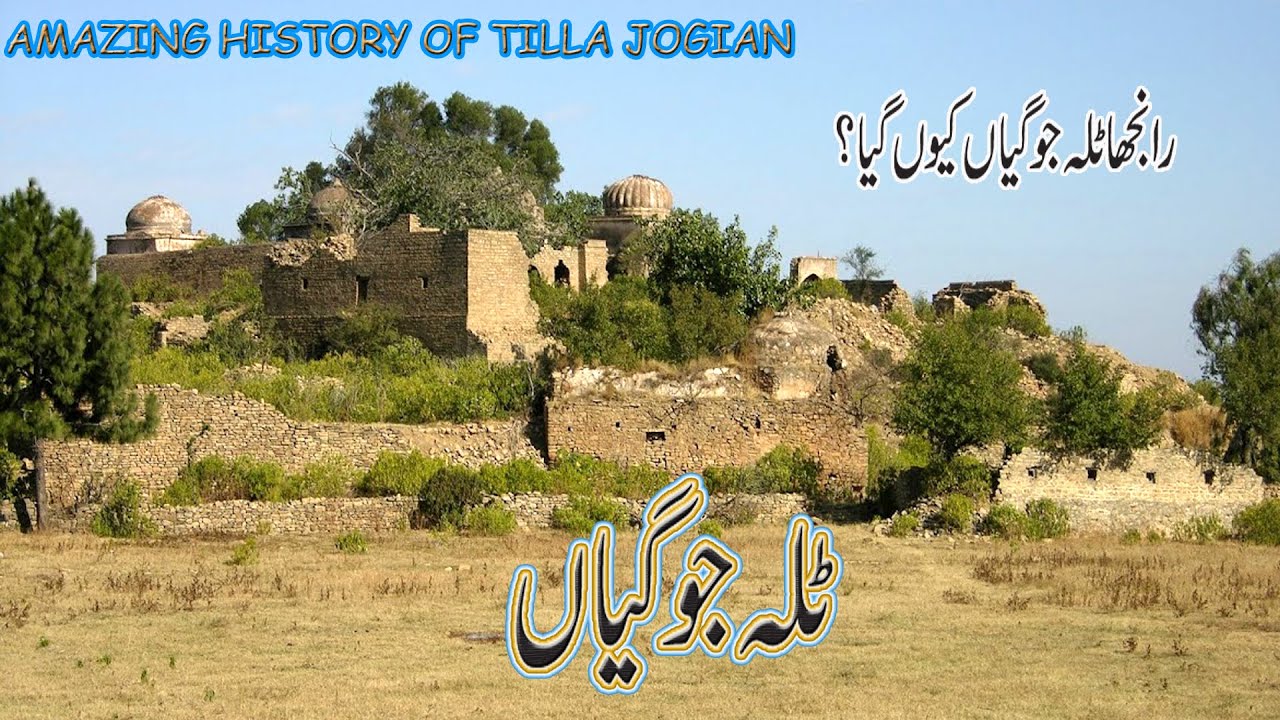 AMAZING HISTORY OF TILLA JOGIAN - The True Story Of Heer Ranjha - YouTube