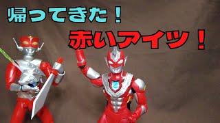 【S.H.Figuarts】やっと出た！s.h.フィギュアーツ ウルトラマンゼット ベータスマッシュ！これでレッドマンと並べられる～！