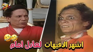 أقوى المشاهد المضحكة من مسرحيات عادل إمام، ضحك بدون توقف! 😂🔥