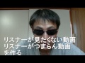 糞動画塾とは、何か説明をしてみた