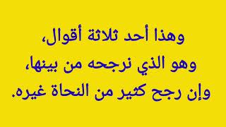 إعراب شواهد شرح ابن عقيل [ 5 ]