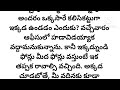 ఆస్తులు పంచుకోవడానికి తప్ప అమ్మకి సేవ చేయడానికి ముందుకు రాని కొడుకులు... l heart touching story