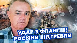 ⚡️СВІТАН: Страшний КОТЕЛ на ДОНБАСІ! ЗСУ розбили ЕЛІТНУ АРМІЮ Путіна. Дід просить ЗУПИНИТИ ВОГОНЬ