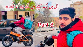 اٹلی میں ایک مہینے میں کتنے پیسے کما سکتے ہو Part8