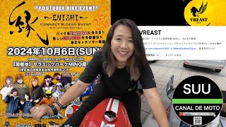 【No.880】🇯🇵 Kawasaki Ninja1000SX で行く 縁 ENISHI YouTuber Bike Event【バイク女子てんこ盛り】