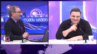 TV ობიექტივი სტუმრად გუბაზ სანიკიძე 27.02.2019