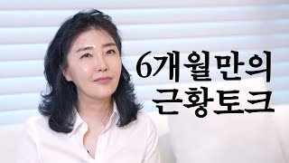 [LIVE] 여에스더입니다. 6개월만에 인사드려요. (무혐의, 아들결혼)