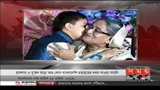 জায়ান চৌধুরীর মরদেহ কাল নয় বুধবার দেশে আনা হবে | Zayan Chawdhury