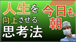 Gratitude(感謝）ー人生を向上させる思考法