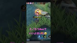 【モバレ】ミノは1スキフラッシュinがおすすめですね🫠　mobile legends