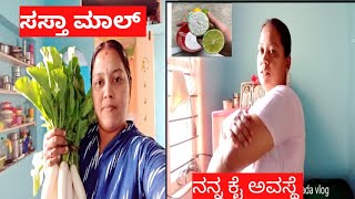 most effective tip for sunburn,tan ರೈತರಿಂದ ನೇರ ಮಾರಾಟ ಸಸ್ತಾ ರೇಟ್ಗೆ ಫ್ರೆಶ್ ಮೂಲಂಗಿ ಸಿಕ್ಕಿತು🤭ಡೈಲಿ vlog