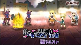 【きららファンタジア（きらファン）】鍛冶師の夢を喰らう者 (2/23)【名匠】八百万のぶきを識る者