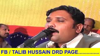 Bhala Howe O Chan Dhola | Talib Hussain Dard and Imran Talib | Full HD