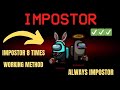 How to Become an IMPOSTER Everytime on Among Us 2024 ( BEST GLITCH) | 1k subscribers special