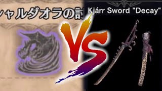 皇金の太刀 屍套 試し斬り / Kjárr Sword \