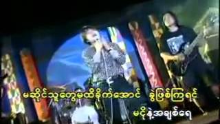 အခ်စ္ မွန္ ရင္~စည္သူလြင္