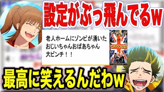 【幕末志士】ゾンビ映画の設定に笑う坂本！中岡印おすすめゾンビ映画【2020/10/10　新・幕末ラジオ　第14回】