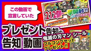 ぼっち飯【ビックリマンチョコ何枚食べた？検証編】プレゼント告知の告知も入ってるSP【鬼滅の刃マン チョコ】フルコンプ プレゼント!? シークレットも【我妻善逸×スーパーゼウス】