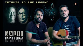 GALTI HAJAR HUNCHAN (Tribute to The Legend) || Yogendra Upadhyay || Org.Narayan Gopal / Gopal Yonjan