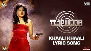 Khaali Khaali (Lyric Video) - Kavaludaari | Anant Nag, Suman Ranganathan, Rishi | Sharanya Gopinath