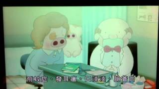 McDull, Prince de la Bun- Doctor Scene