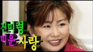 진미령 미운 사랑 (가사 자막)남몰래 기다리다가 가슴만 태우는 사랑