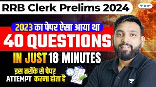 IBPS RRB CLERK 2024 | 40 Questions In 18 Minutes | RRB Clerk Paper 2023 | Arun Sir