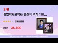 가성비 인기있는 28*36사이즈액자 추천 후기 top5