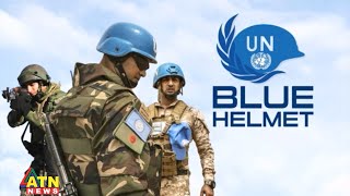 আন্তর্জাতিক জাতিসংঘ শান্তিরক্ষী দিবস | Blue Helmet | International UN Peacekeepers Day | ATN News