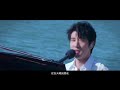 王力宏 2021 海南福利秀 the free show【我们的歌】03