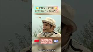 男兒有淚不輕彈，但什麼原因竟讓舜哥流淚了呢？ #在台灣的故事 #許效舜