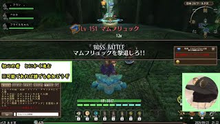 【トーラムオンライン】雑談したりストーリーをマイペースに進めます【TORAM ONLINE】