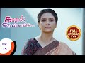 Kaadhal Oru Vaanavil - காதல் ஒரு வானவில் - Ep 15 - Full Episode