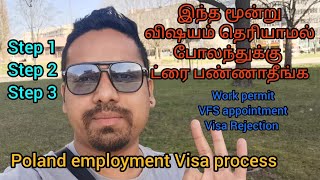 How to start Poland 🇵🇱 visa process? இந்த விஷயம் எல்லாம் தெரியலனா போலந்துக்கு ட்ரை பண்ணாதீங்க