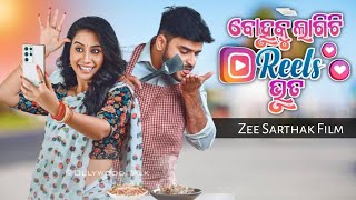 Bohu Ku Lagichi Reels Bhuta | Zee Sarthak New Odia Film | Nikita \u0026 Rishik |World Television Premiere